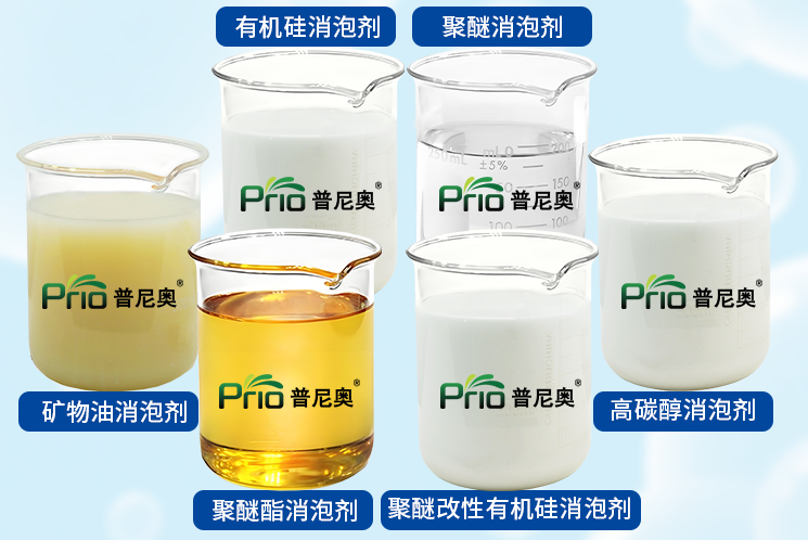 工业消泡剂