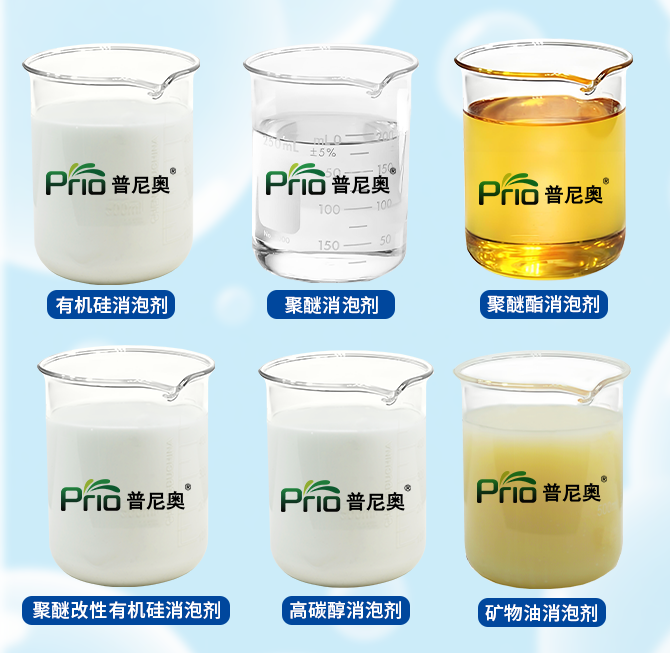 消泡剂厂家
